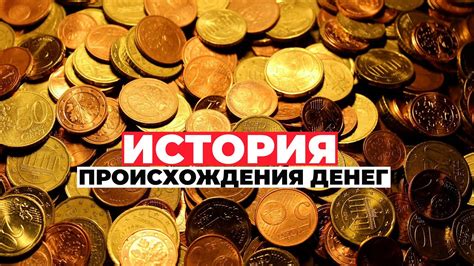 История происхождения коварных программных сущностей