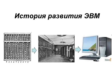 История развития сигнальной лампочки на ЭВМ КТ315: от истоков до настоящего