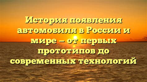 История развития фивера: от первобытных прототипов до современного устройства