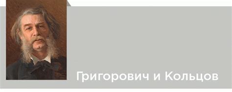 История создания персонажа "мальчика из гуттаперчи" в творчестве Д. В. Григоровича