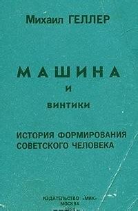 История формирования числа 1450: распутывание клубка происхождения