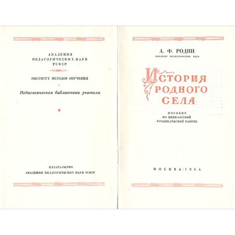 История фуфлика: от родного села до всемирной известности