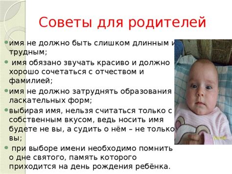 Источники вдохновения родителей при выборе имени