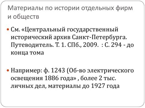 Источники информации для создания генеалогической картины родословной