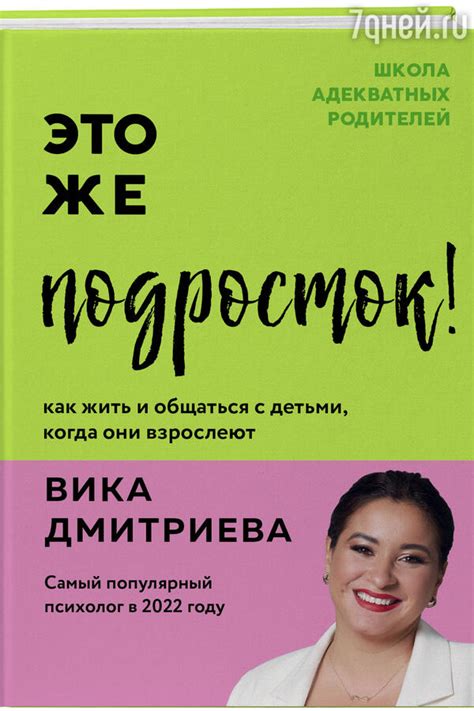 Источник радости и вдохновения на преодоление жизненных трудностей