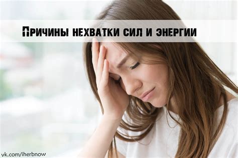 Истощенность и постоянная усталость