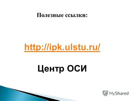 Исходные материалы и полезные ссылки для дополнительного изучения темы