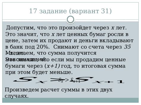 Итоговая сумма, удерживаемая при работе со сменными ставками