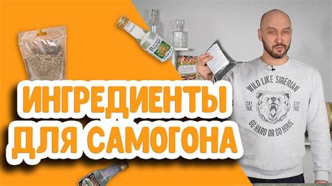 Ищем необходимые ингредиенты и материалы