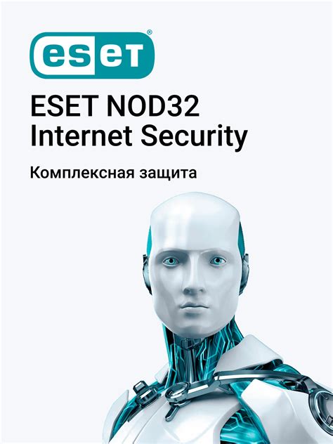 Ищите свою лицензию ESET NOD32 и получите уникальный ключ