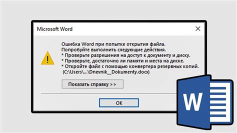 Какая информация появляется при попытке открытия ссылки без браузера?