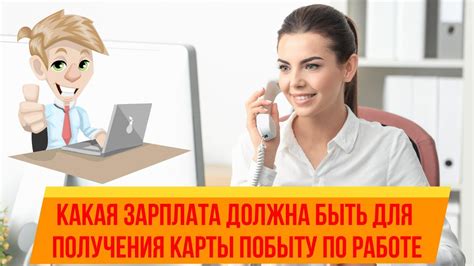 Какая информация требуется для получения карты