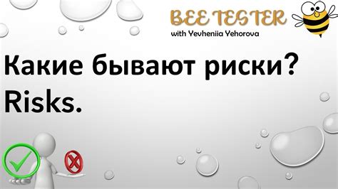 Какие бывают риски при нервосберегающей экстирпации?