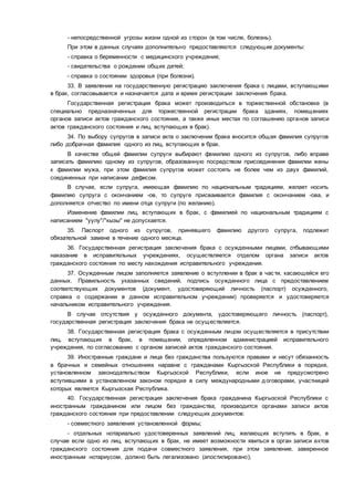 Какие возможности предоставляет учреждение записи актов гражданского состояния в праздники?