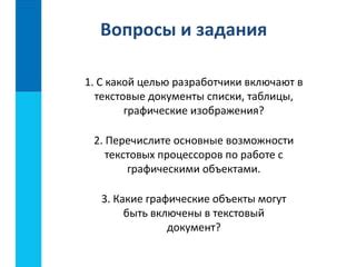 Какие вопросы могут быть включены в опрос и как правильно их сформулировать