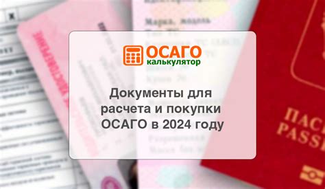 Какие документы необходимы для оформления регистрационных знаков на автомобиль