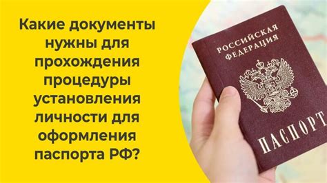 Какие документы необходимы для установления идентичности владельца пластиковой карточки