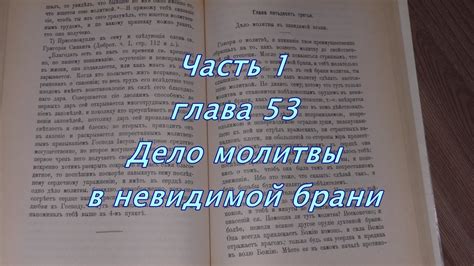 Какие причины возникновения невидимой брани существуют?