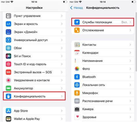 Как активировать геолокацию на iPhone: незамысловатые шаги