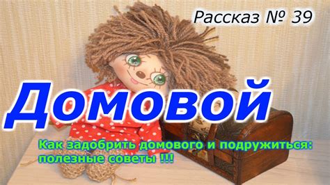 Как активировать устройство приема вызовов домового интеркома: полезные советы и рекомендации