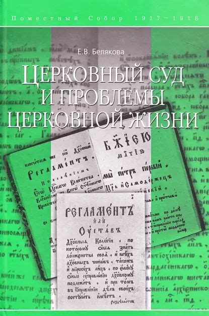 Как активно участвовать в церковной жизни: ключевые принципы и направления