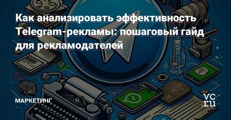 Как анализировать эффективность рекламы на Instagram с использованием данных пикселя