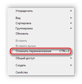 Как вернуть предыдущее действие на компьютере