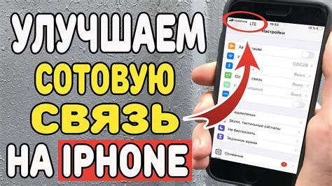 Как вернуть связь на iPhone: быстрое решение проблемы