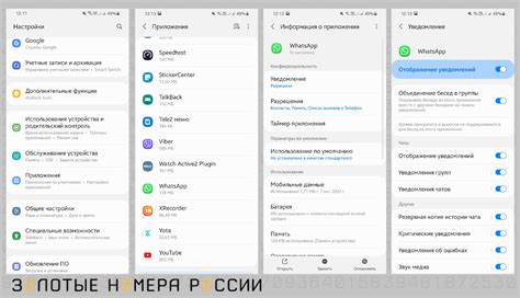 Как включить уведомления на iOS у WhatsApp