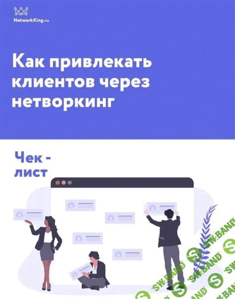 Как внешние атрибуты могут привлекать клиентов