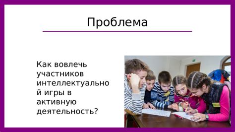 Как вовлечь юных участников в создание материалов для образовательных проектов