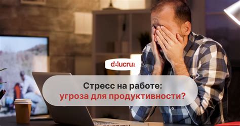 Как время влияет на качество работы