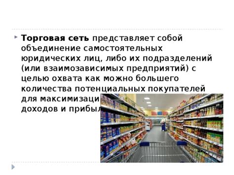 Как выбирать источники торговых товаров для максимизации доходов