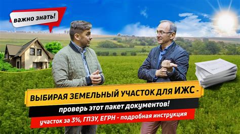 Как выбрать идеальное место для застройки привата: руководство по определению оптимальных координат