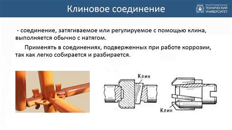 Как выбрать и установить оптимальную фиксацию для соединения деталей?