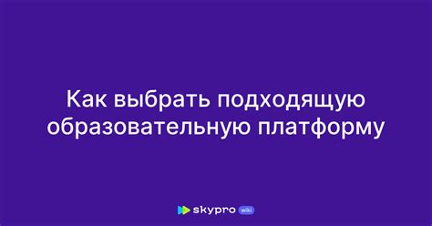 Как выбрать наиболее подходящую платформу для сообщений