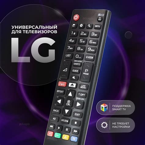 Как выбрать подходящий контроллер для телевизора LG Smart TV