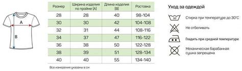 Как выбрать подходящий размер майки для идеальной посадки