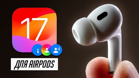 Как выбрать уникальное имя для ваших AirPods