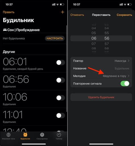 Как добавить индивидуальный звук в будильник на смартфоне Apple