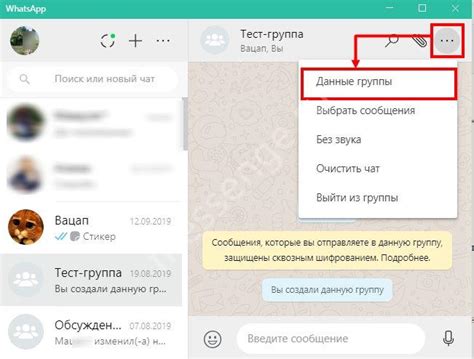 Как добавить новых собеседников в WhatsApp? 