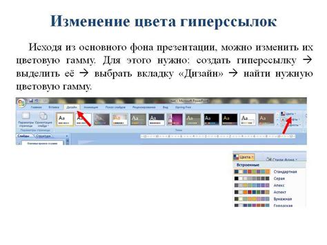 Как добавить ссылку на определенный слайд внутри презентации