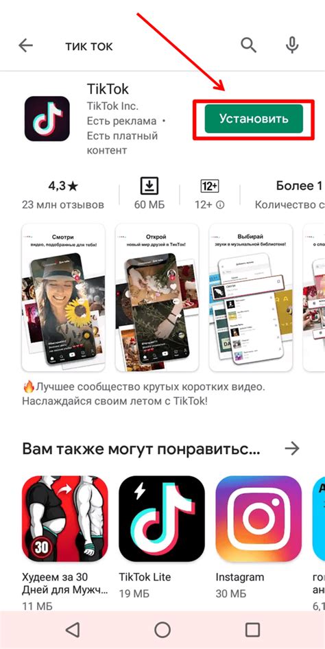 Как добавить TikTok на свой Samsung: пошаговая настройка