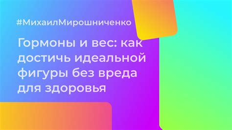 Как достичь идеальной фигуры за 2 недели без лишних усилий