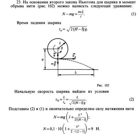 Как достичь оптимального положения руля в вертикальной плоскости?