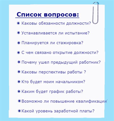 Как задавать вопросы о заработной плате во время собеседования