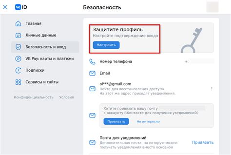 Как защитить свой аккаунт ВКонтакте от несанкционированного доступа