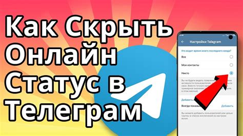 Как избавиться от или скрыть кричащий знак в Телеграме?