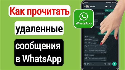 Как избавиться от нежелательного сообщения в WhatsApp безболезненно