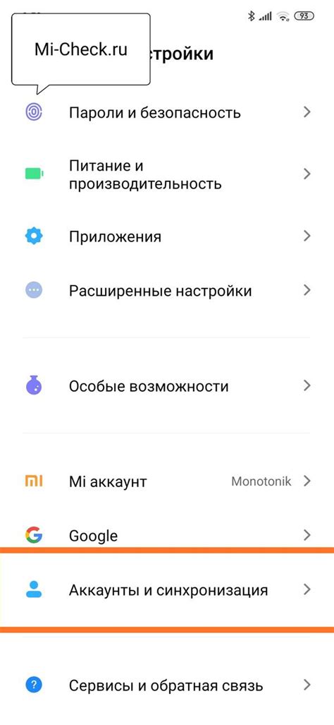 Как избавиться от основного пункта контроля гаджетов в MIUI